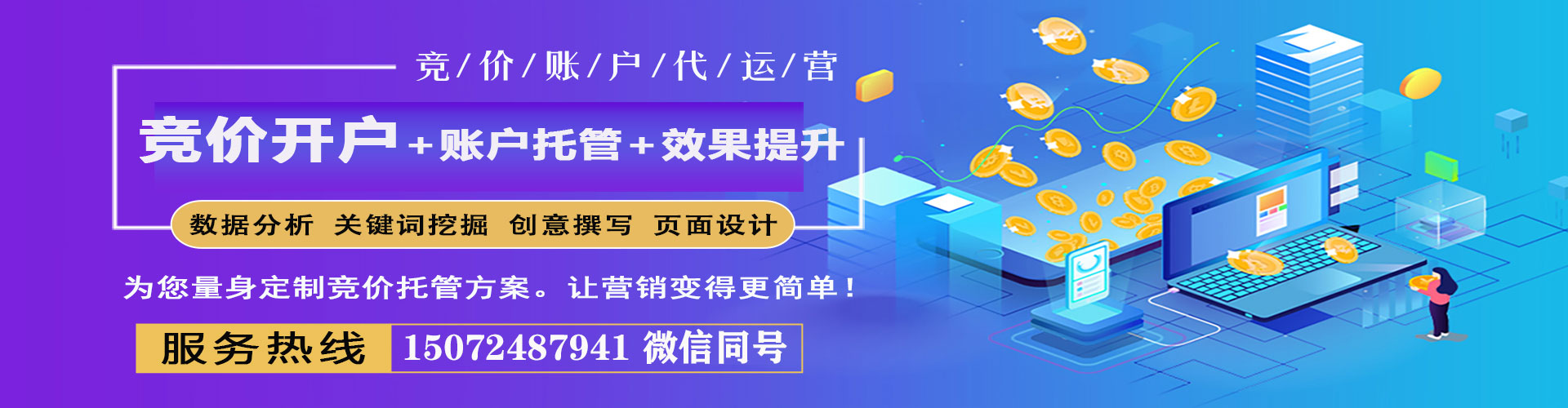 郊县百度充值高返点